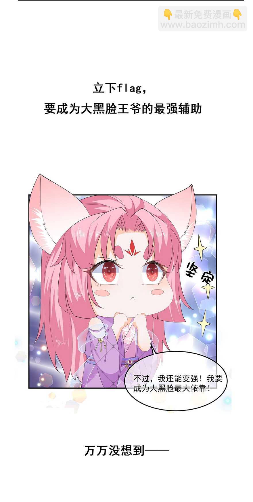 第72话 该结束了(1/2)-第80话