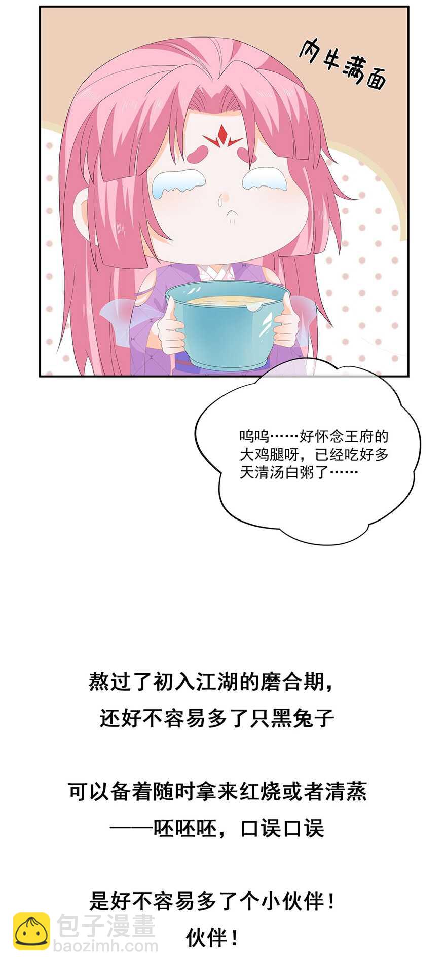 第72话 该结束了(1/2)-第80话