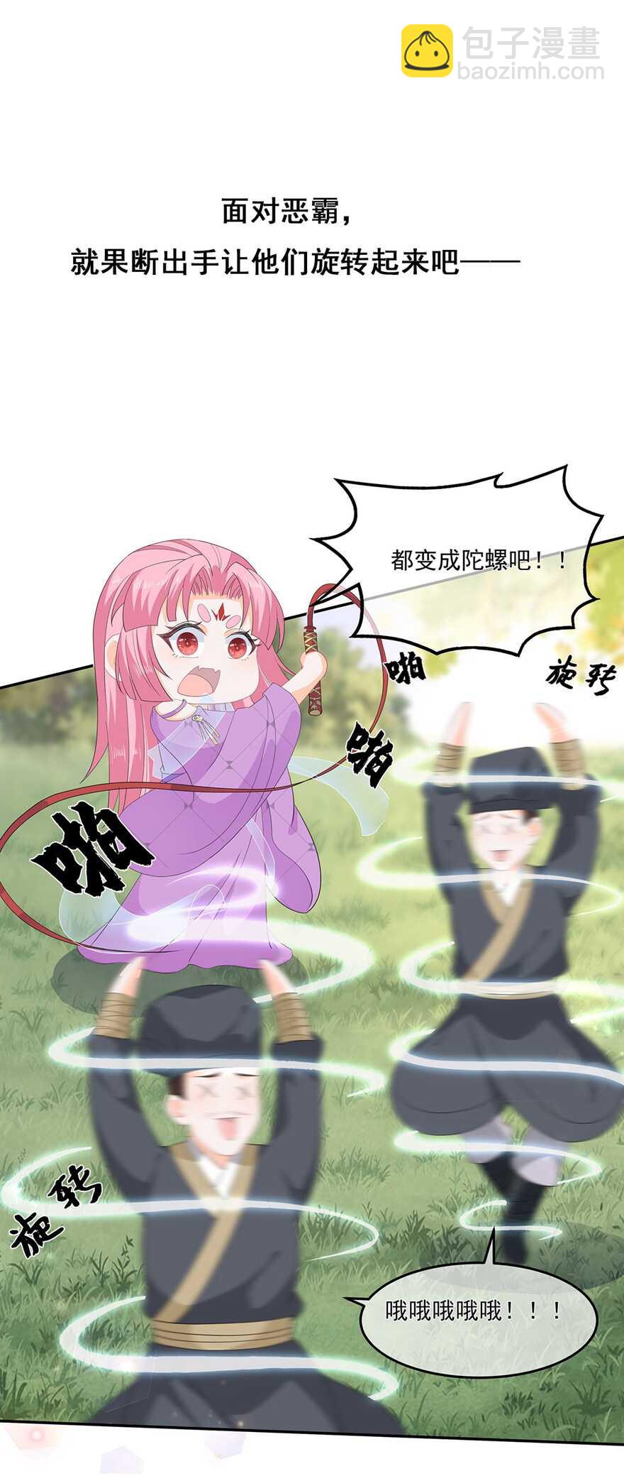 第72话 该结束了(1/2)-第80话