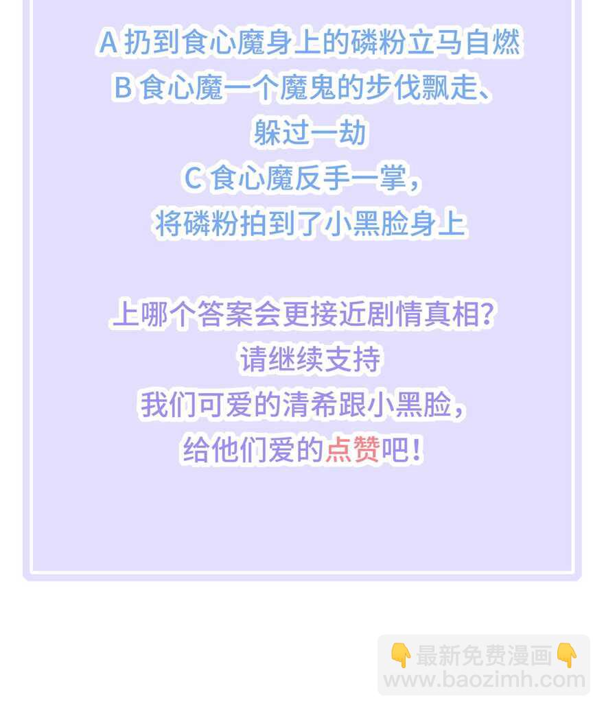 第72话 该结束了(1/2)-第80话