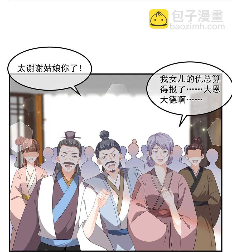 第74话 为了他而变强-第82话