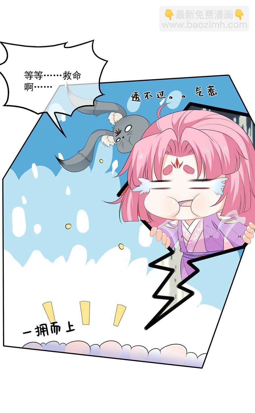 第74话 为了他而变强-第82话