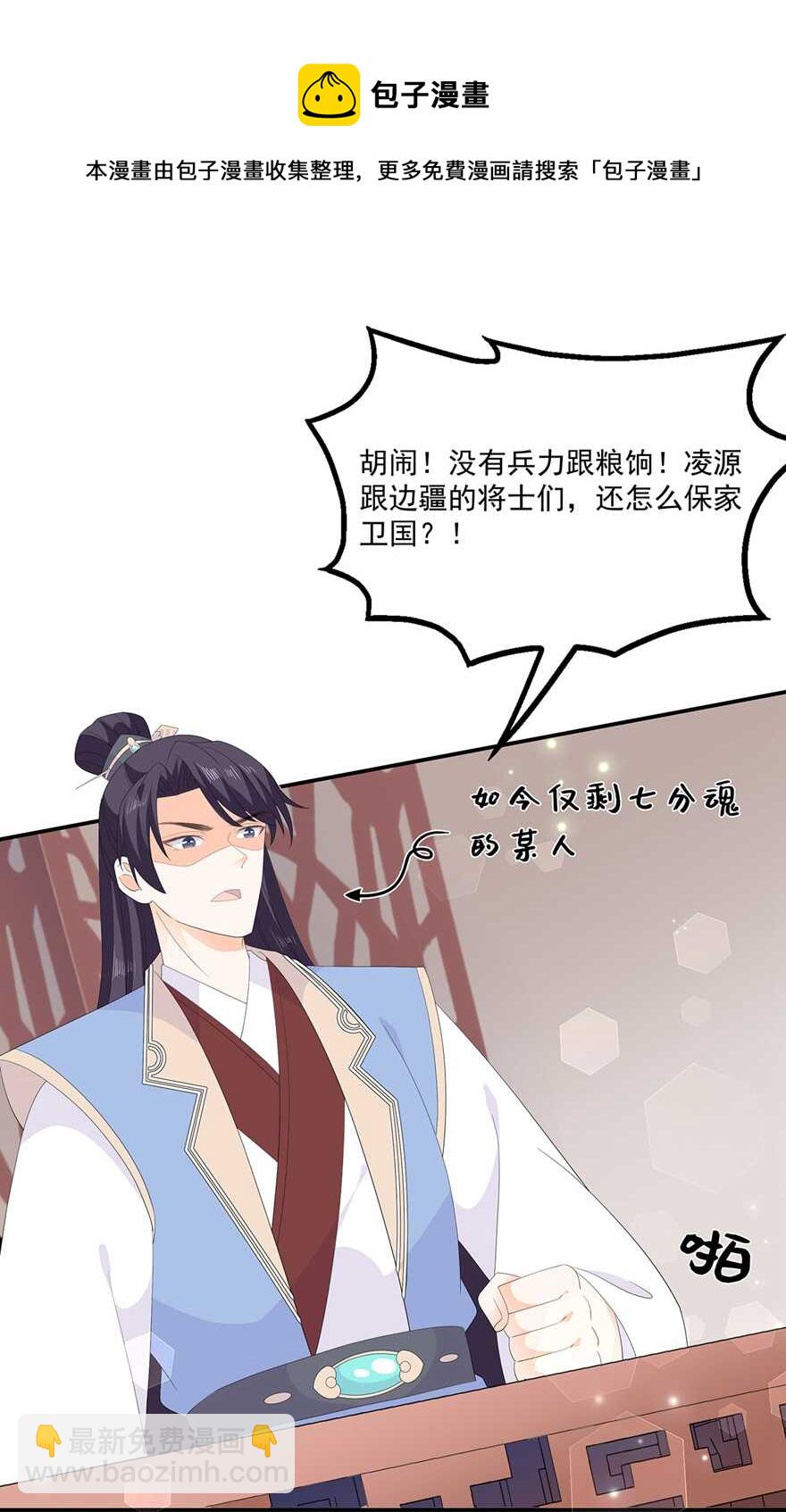 第74话 为了他而变强-第82话
