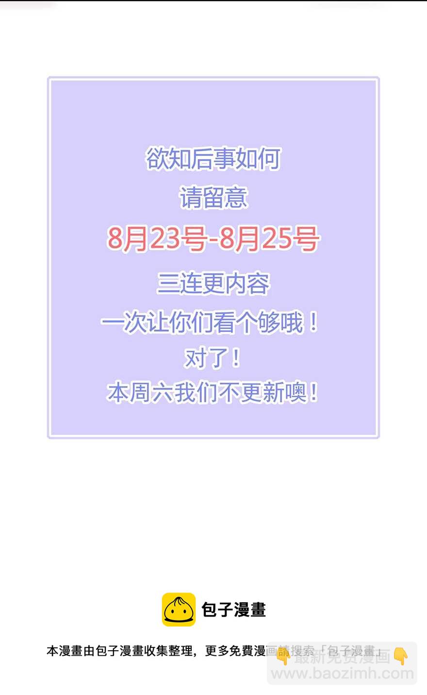 第74话 为了他而变强-第82话