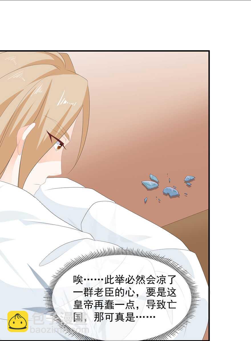 第75话 内忧外患-第84话