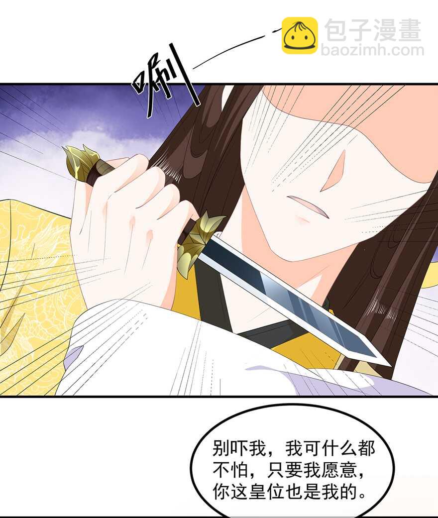第75话 内忧外患-第84话