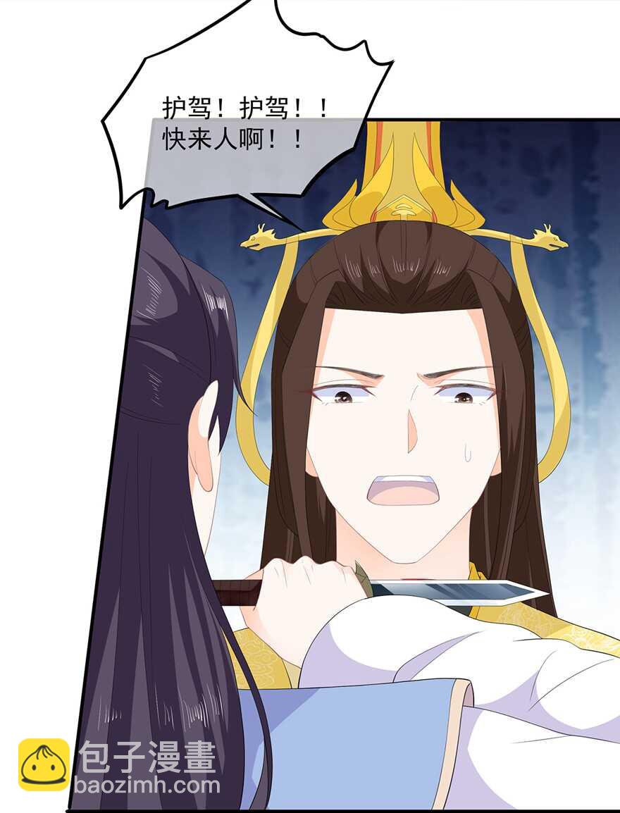第75话 内忧外患-第84话