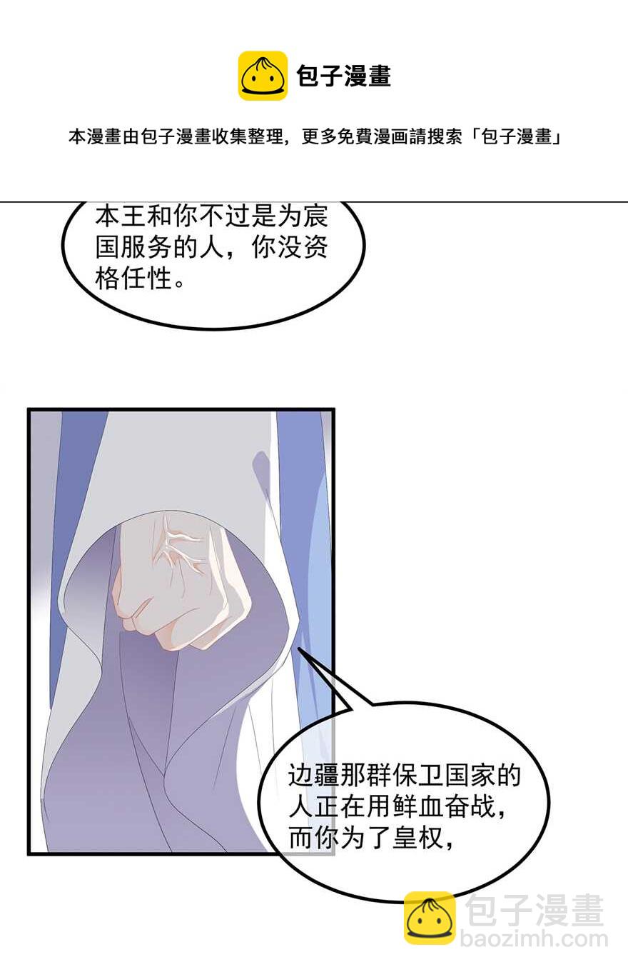 第75话 内忧外患-第84话