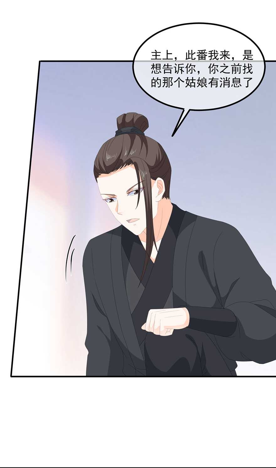 第75话 内忧外患-第84话