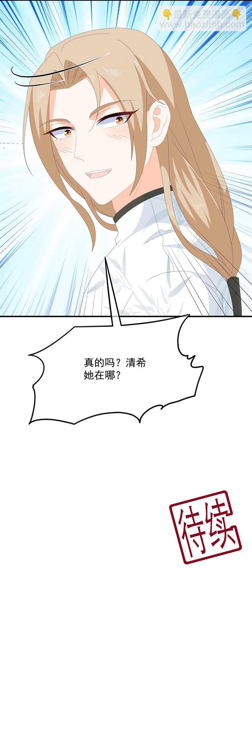 第75话 内忧外患-第84话