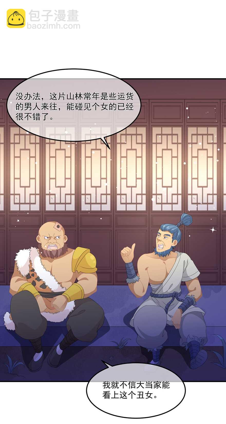 第77话 来做压寨夫人-第86话
