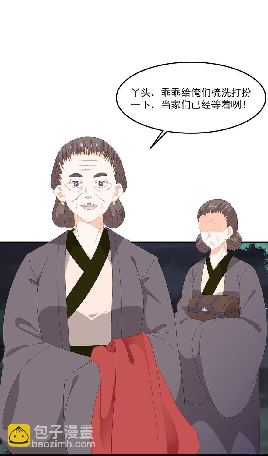 第77话 来做压寨夫人-第86话