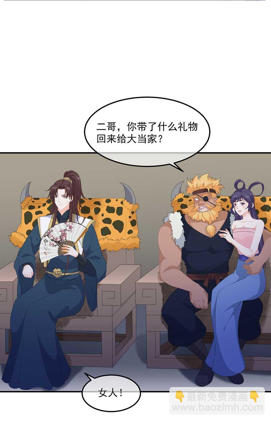 第77话 来做压寨夫人-第86话