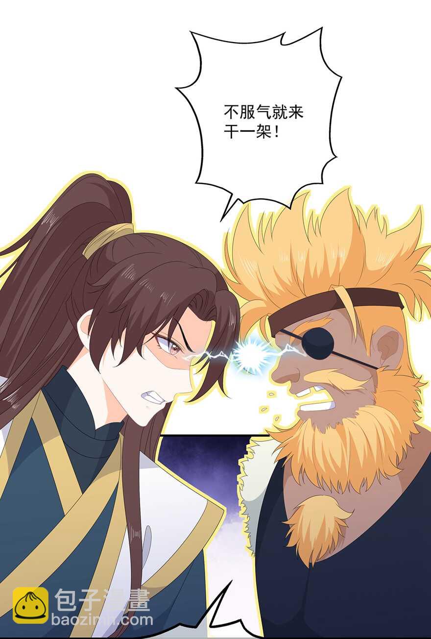 第77话 来做压寨夫人-第86话