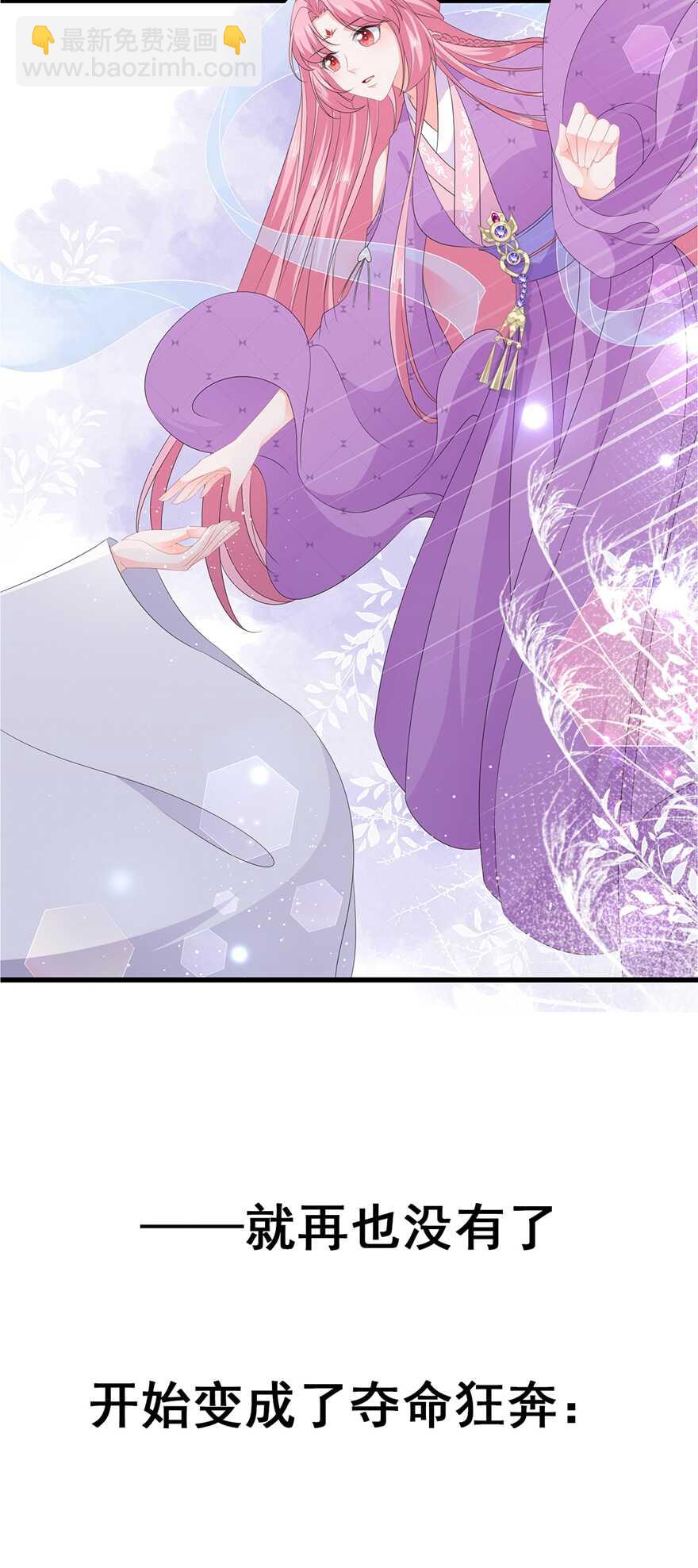 第77话 来做压寨夫人-第86话