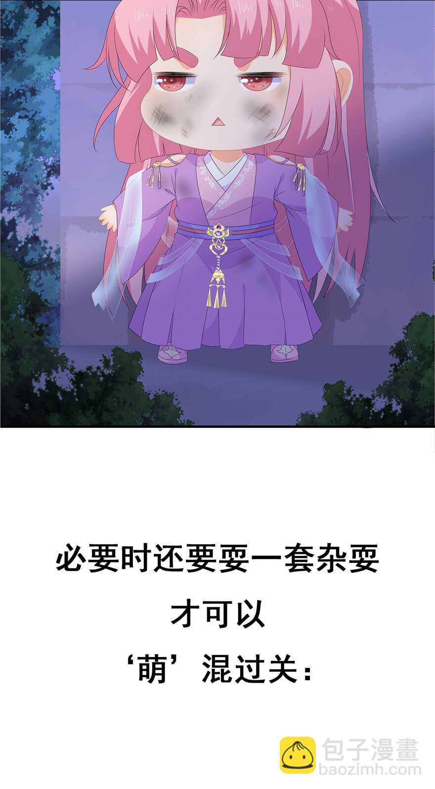 第77话 来做压寨夫人-第86话