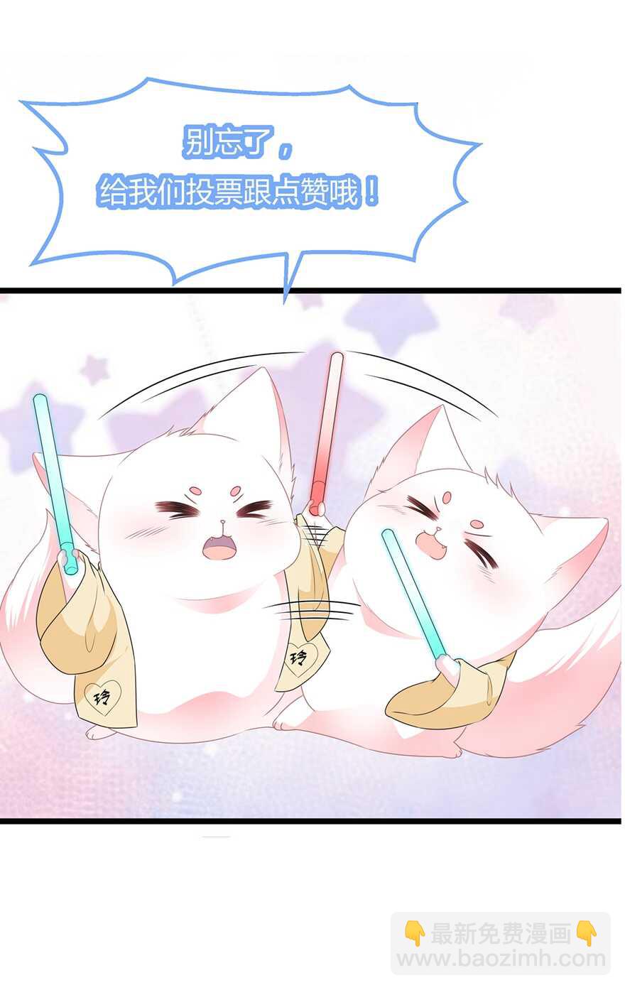 第77话 来做压寨夫人-第86话