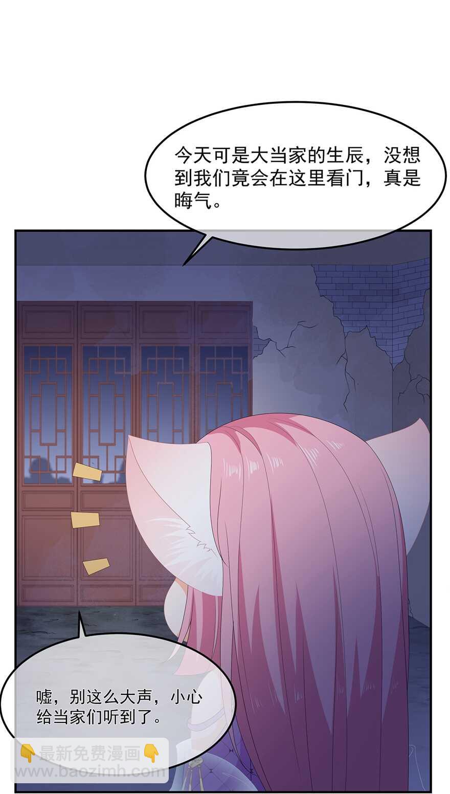 第77话 来做压寨夫人-第86话