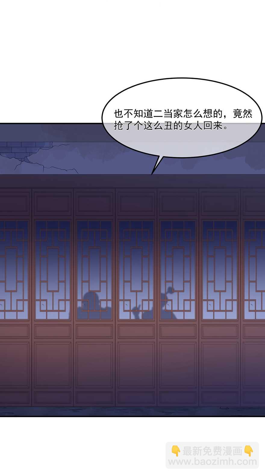 第77话 来做压寨夫人-第86话