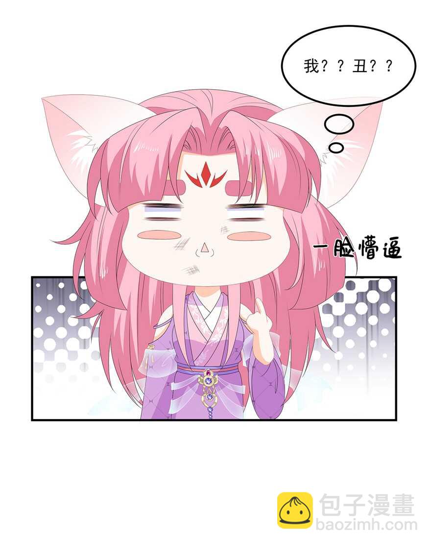 第77话 来做压寨夫人-第86话