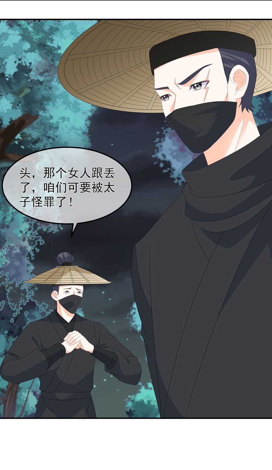 第79话 这女人该死的甜美-第88话
