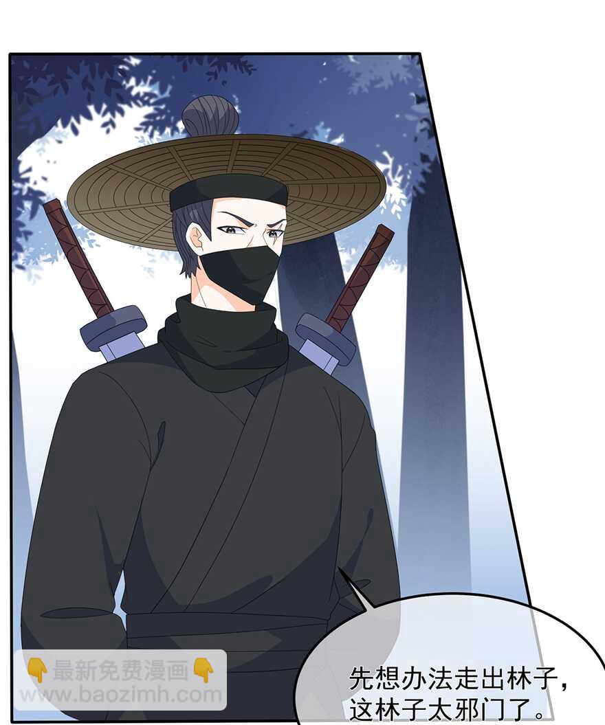 第79话 这女人该死的甜美-第88话