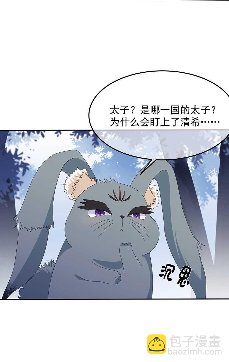 第79话 这女人该死的甜美-第88话