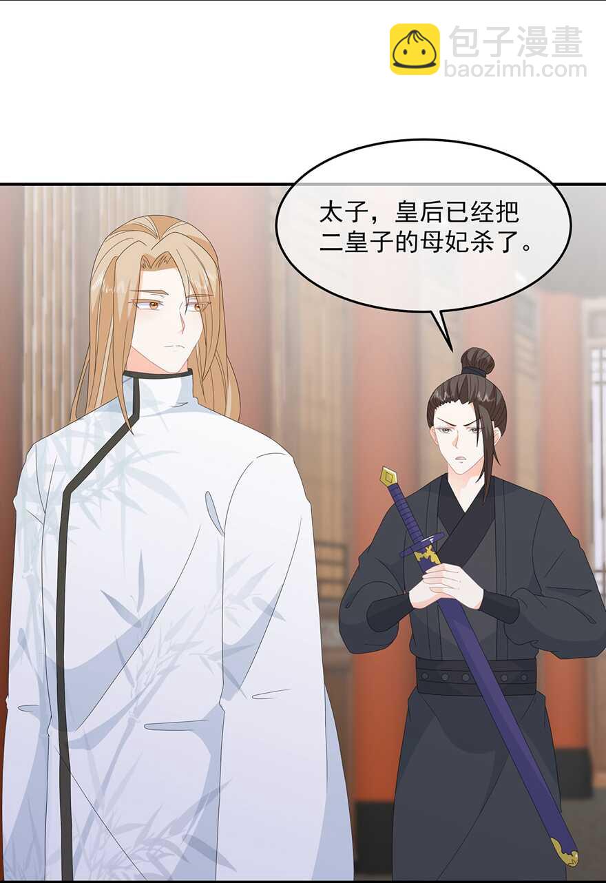 第79话 这女人该死的甜美-第88话