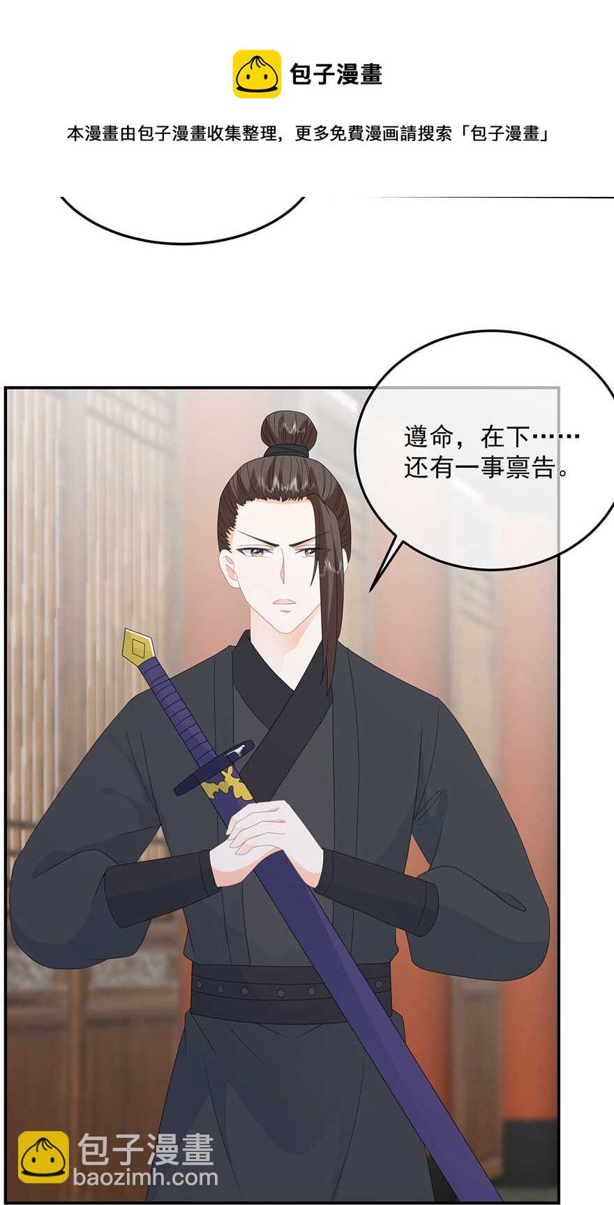 第79话 这女人该死的甜美-第88话
