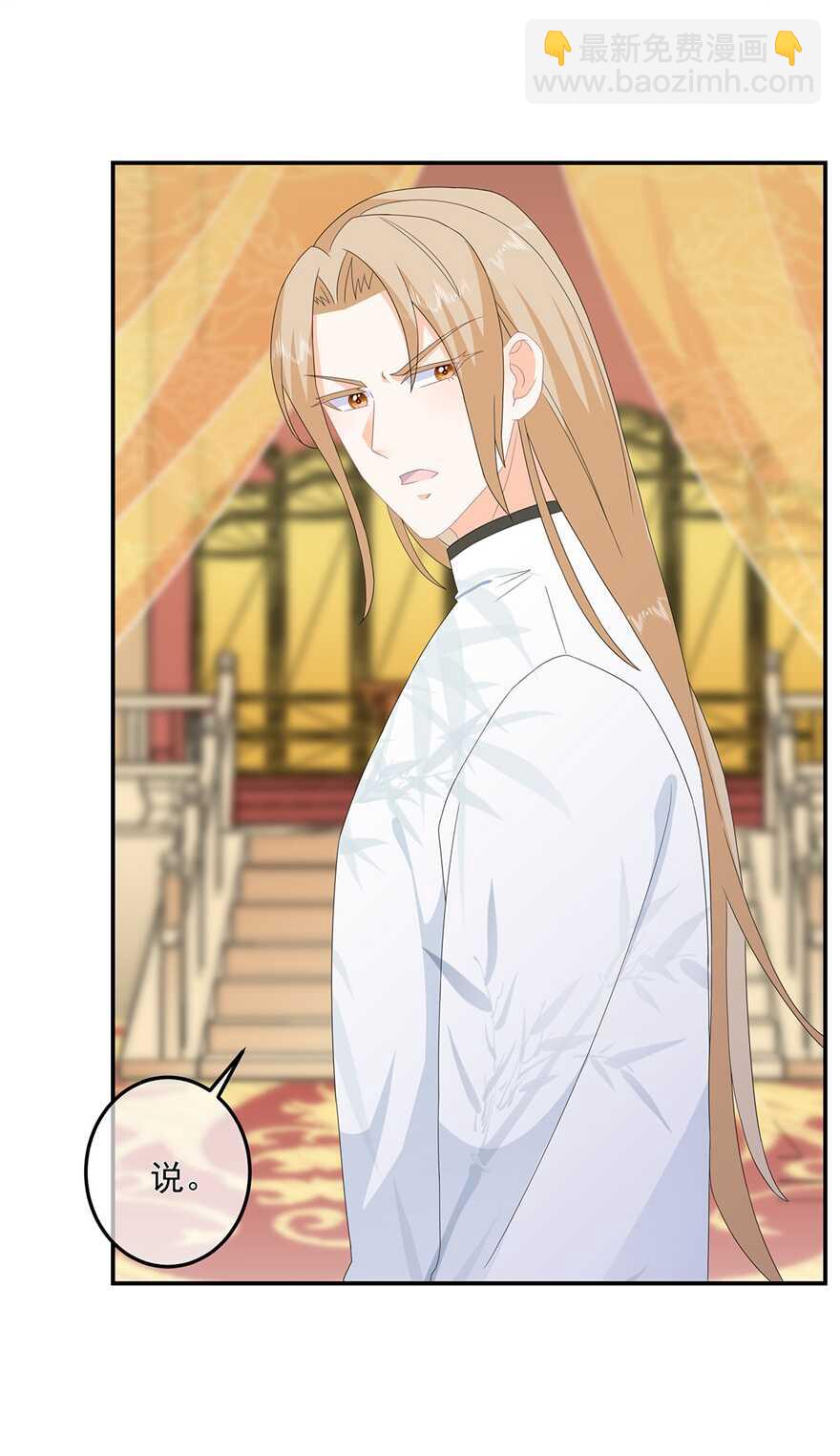 第79话 这女人该死的甜美-第88话