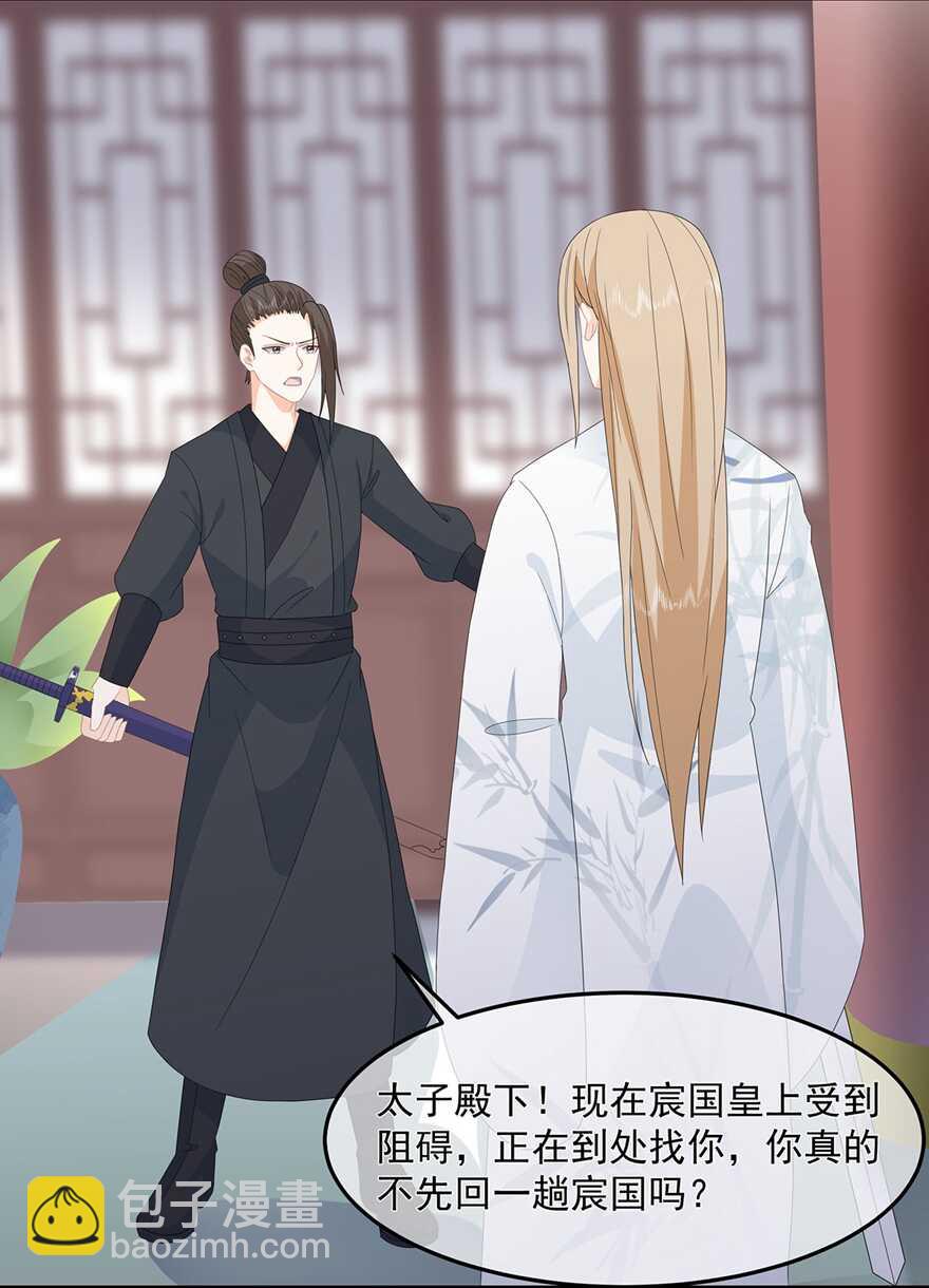 第79话 这女人该死的甜美-第88话