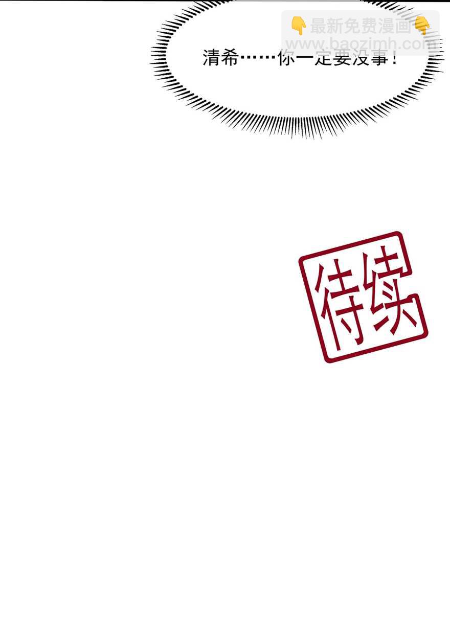 第79话 这女人该死的甜美-第88话