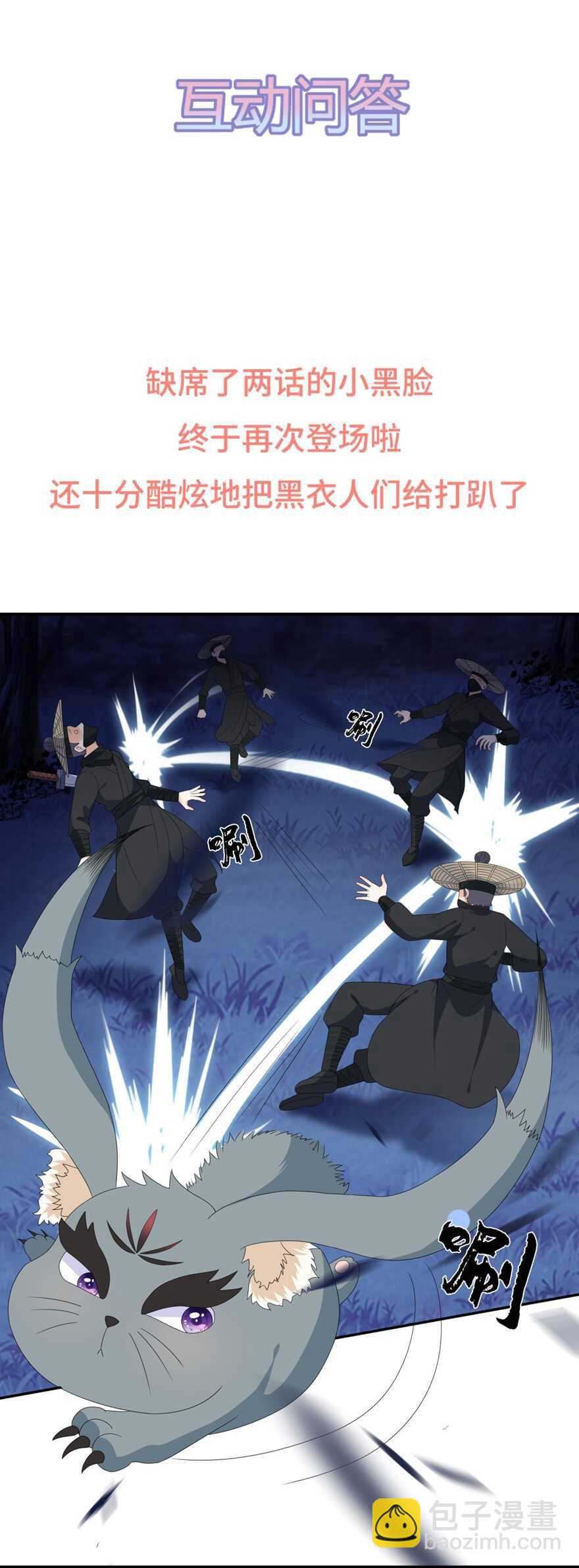 第79话 这女人该死的甜美-第88话