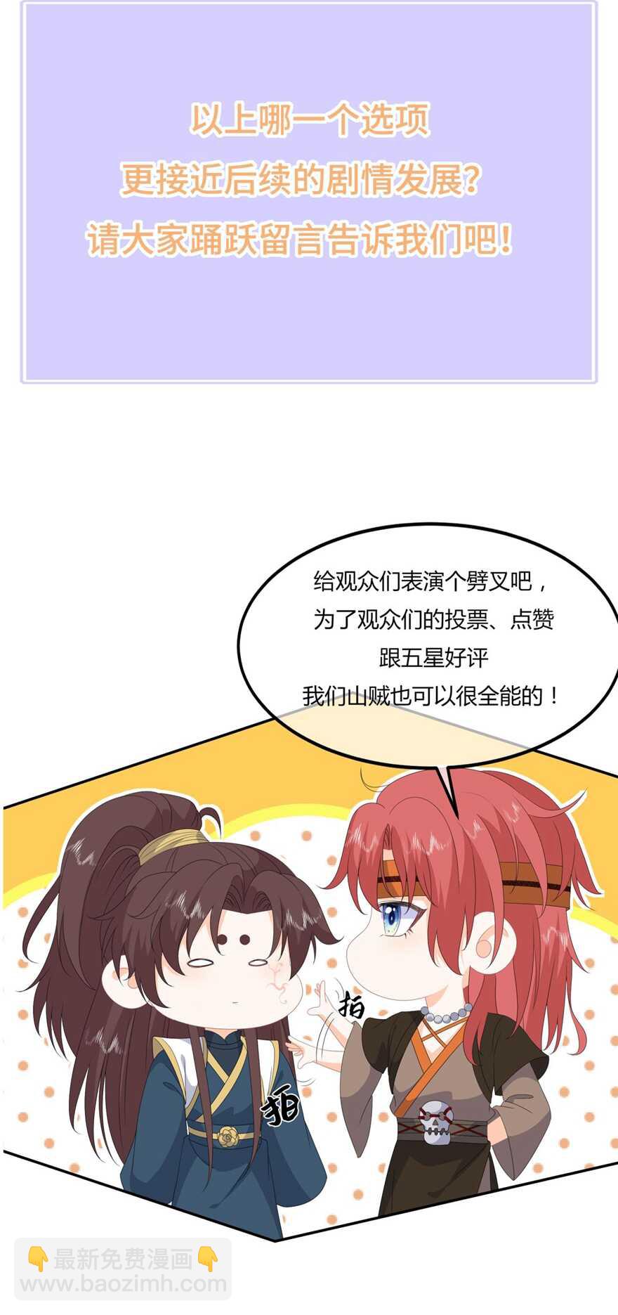 第79话 这女人该死的甜美-第88话