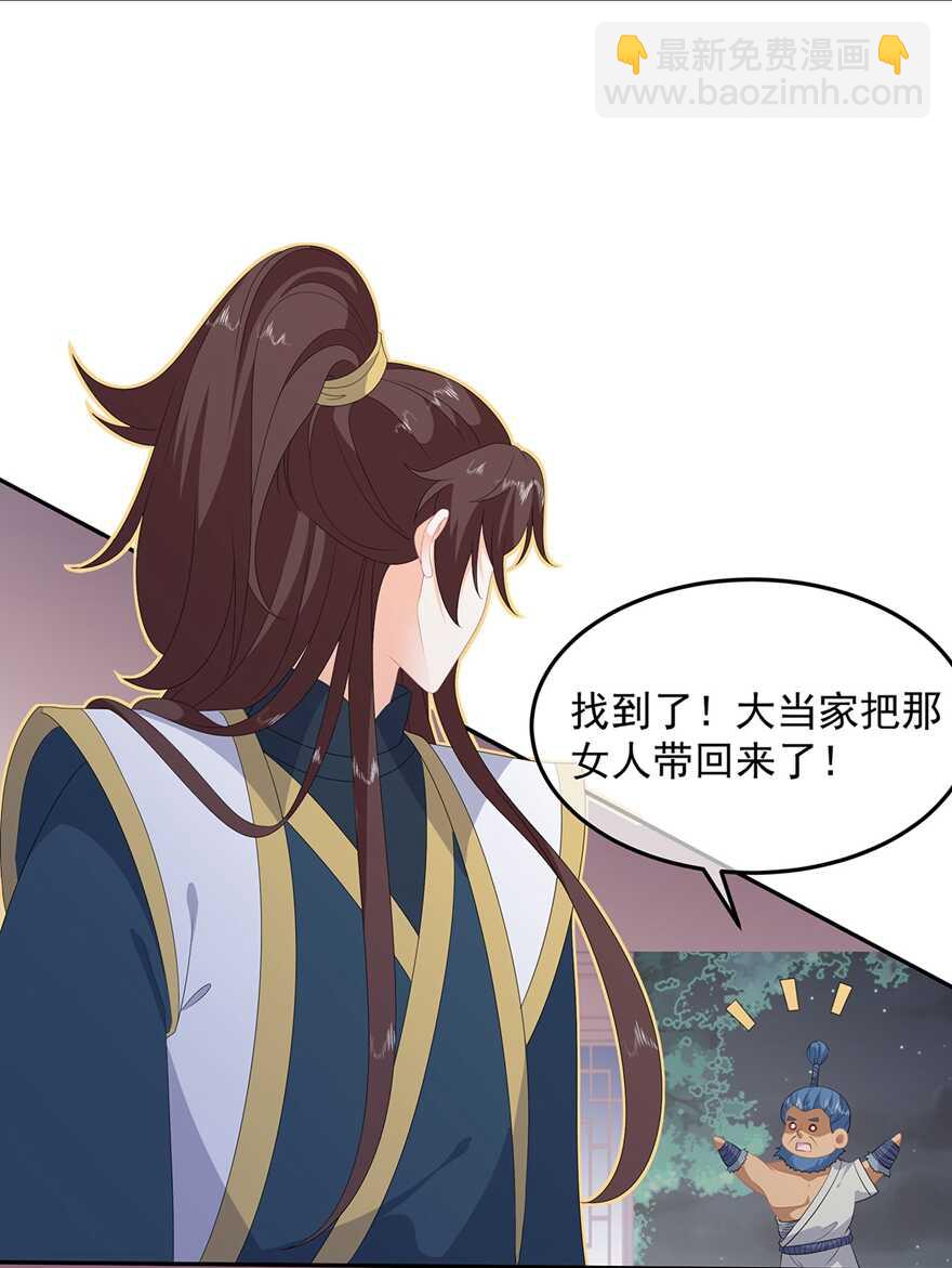 第79话 这女人该死的甜美-第88话