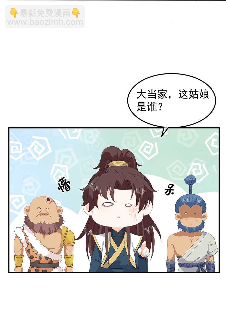 第79话 这女人该死的甜美-第88话