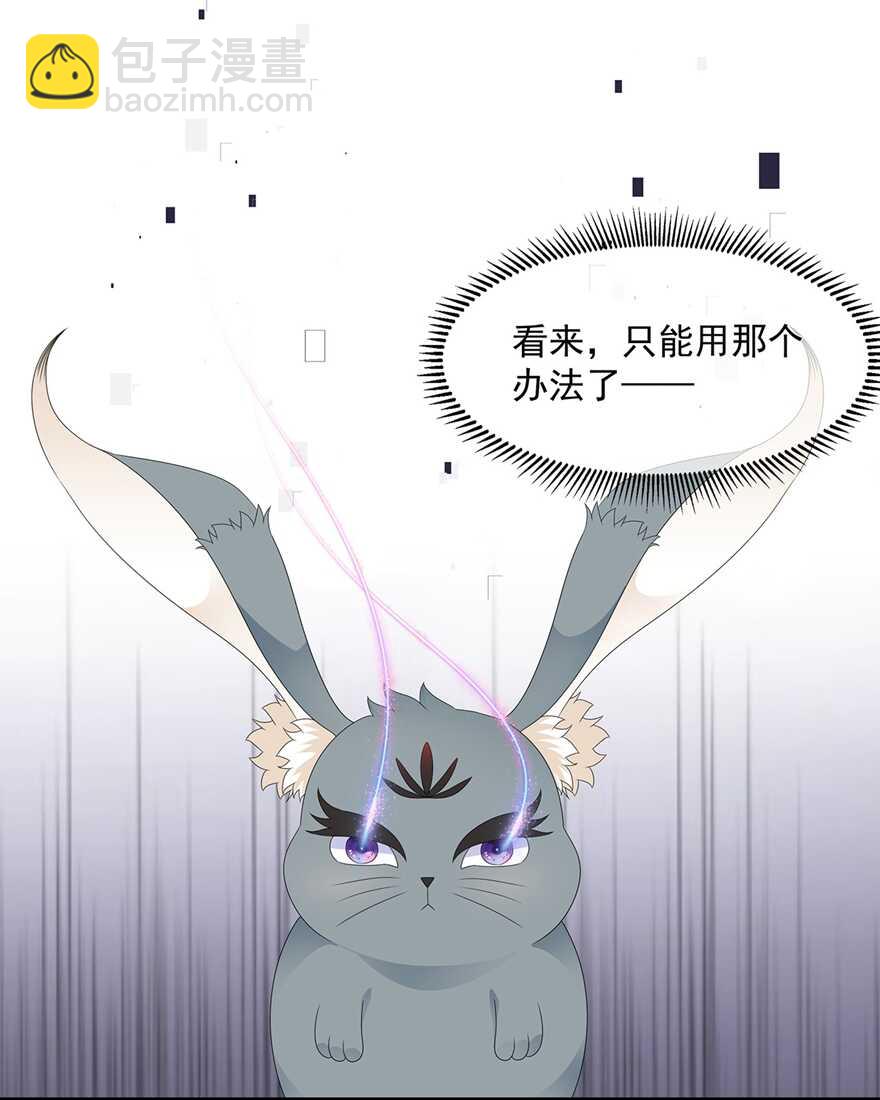 第81话 无用之人有诡计-第90话