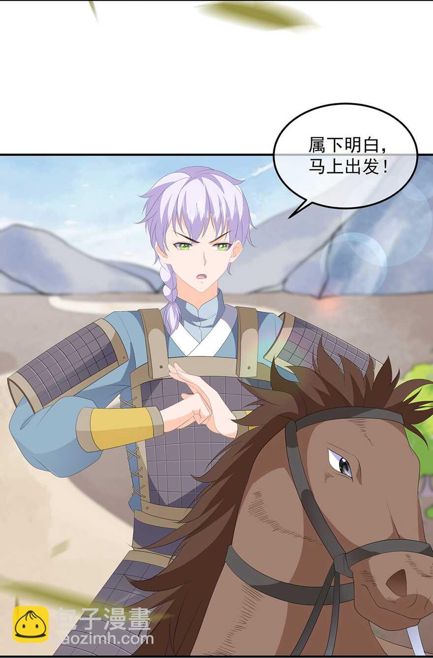 第81话 无用之人有诡计-第90话