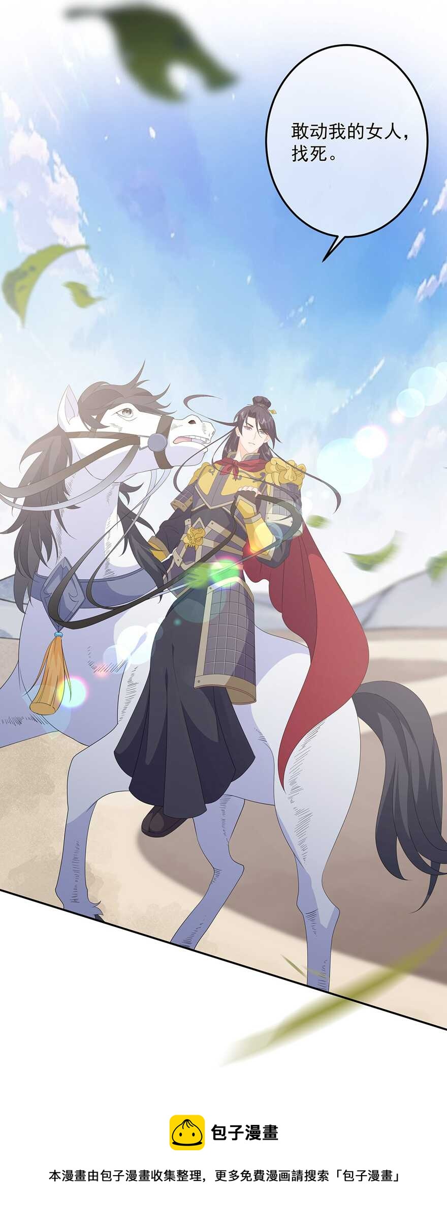 第81话 无用之人有诡计-第90话