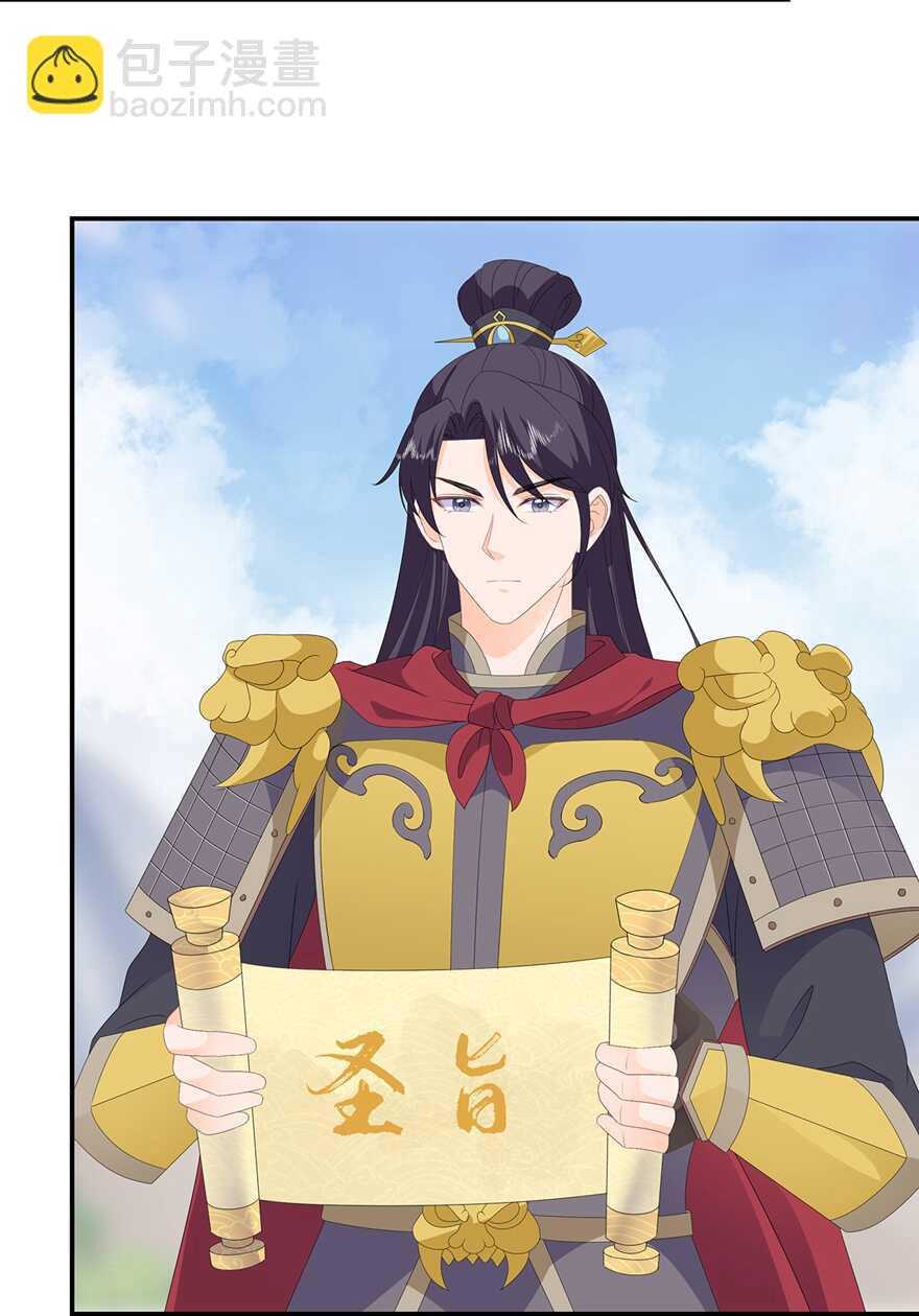 第81话 无用之人有诡计-第90话