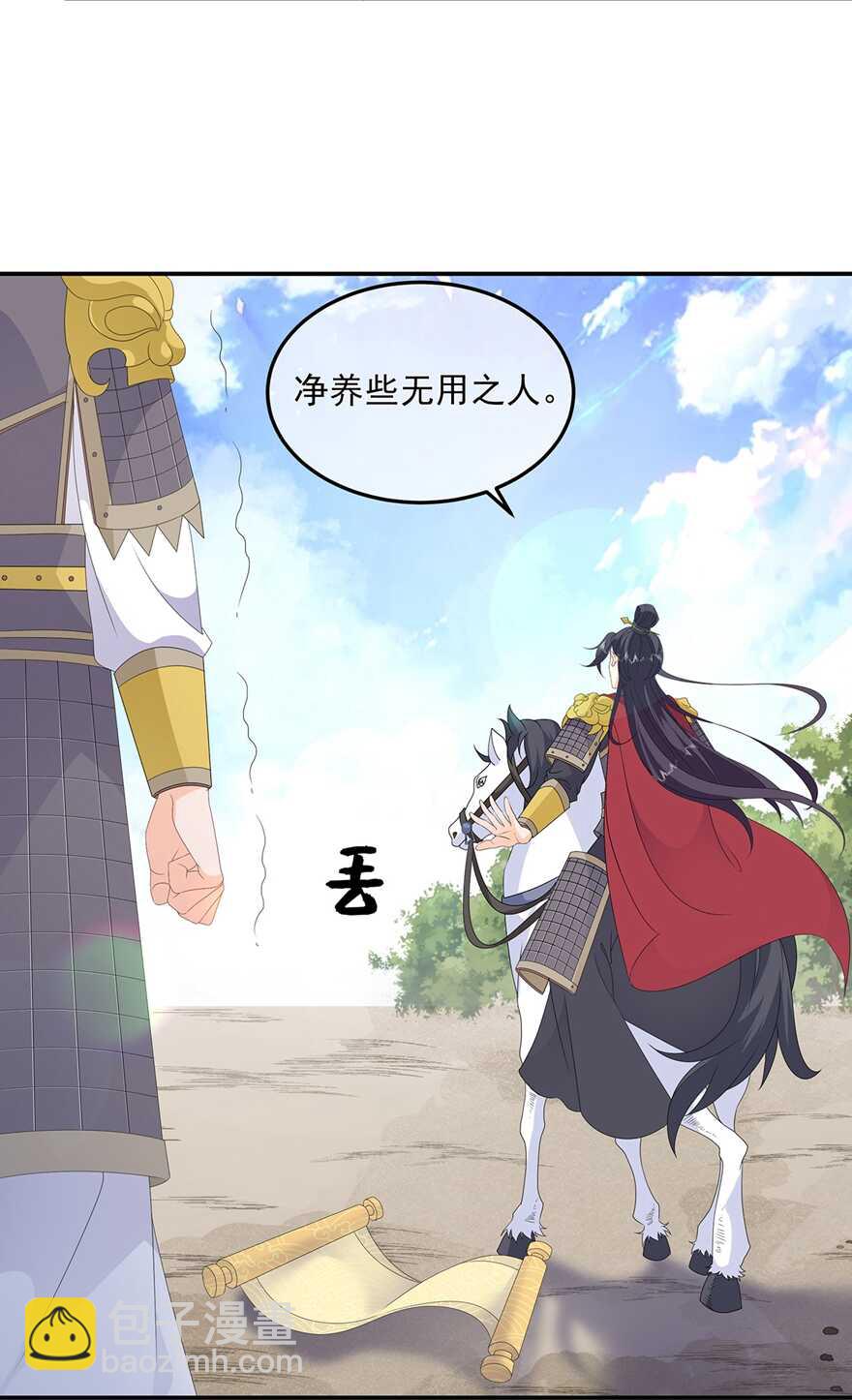 第81话 无用之人有诡计-第90话