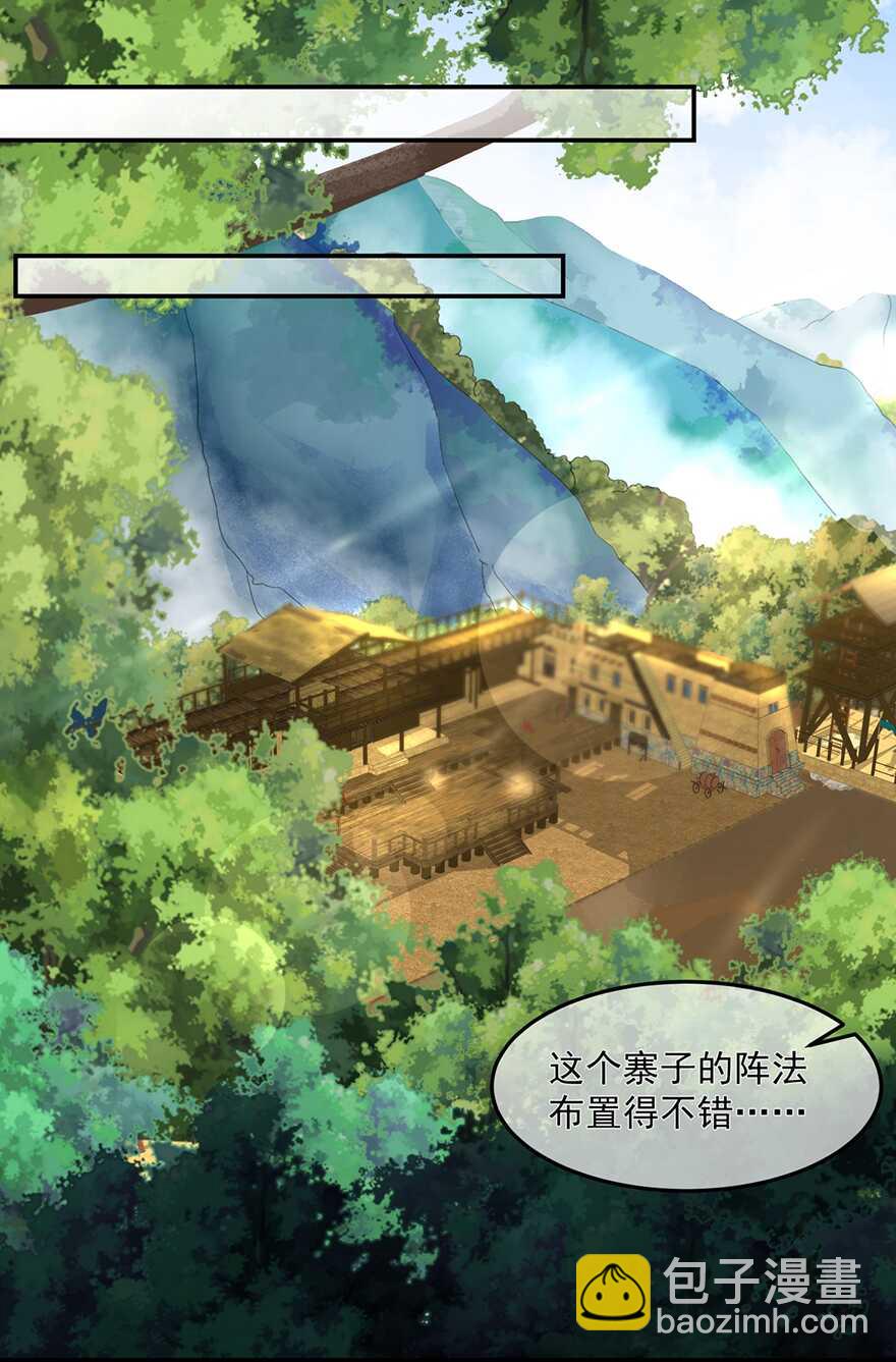 第81话 无用之人有诡计-第90话