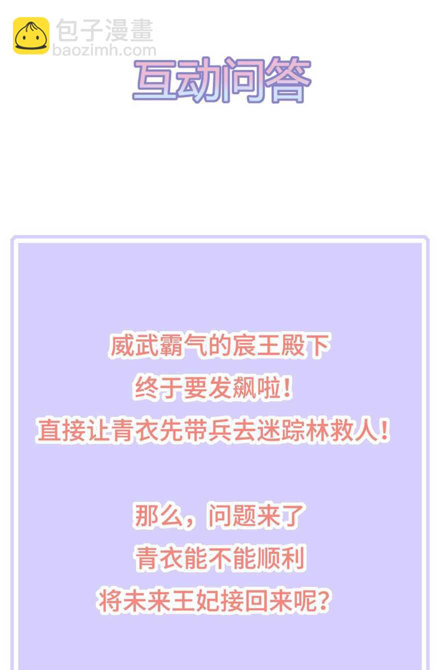 第81话 无用之人有诡计-第90话