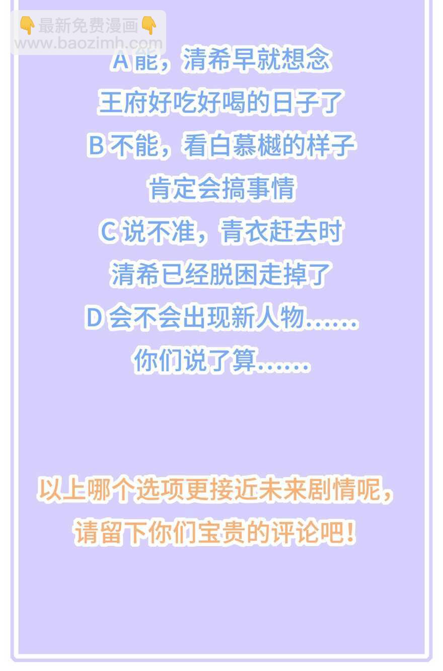 第81话 无用之人有诡计-第90话