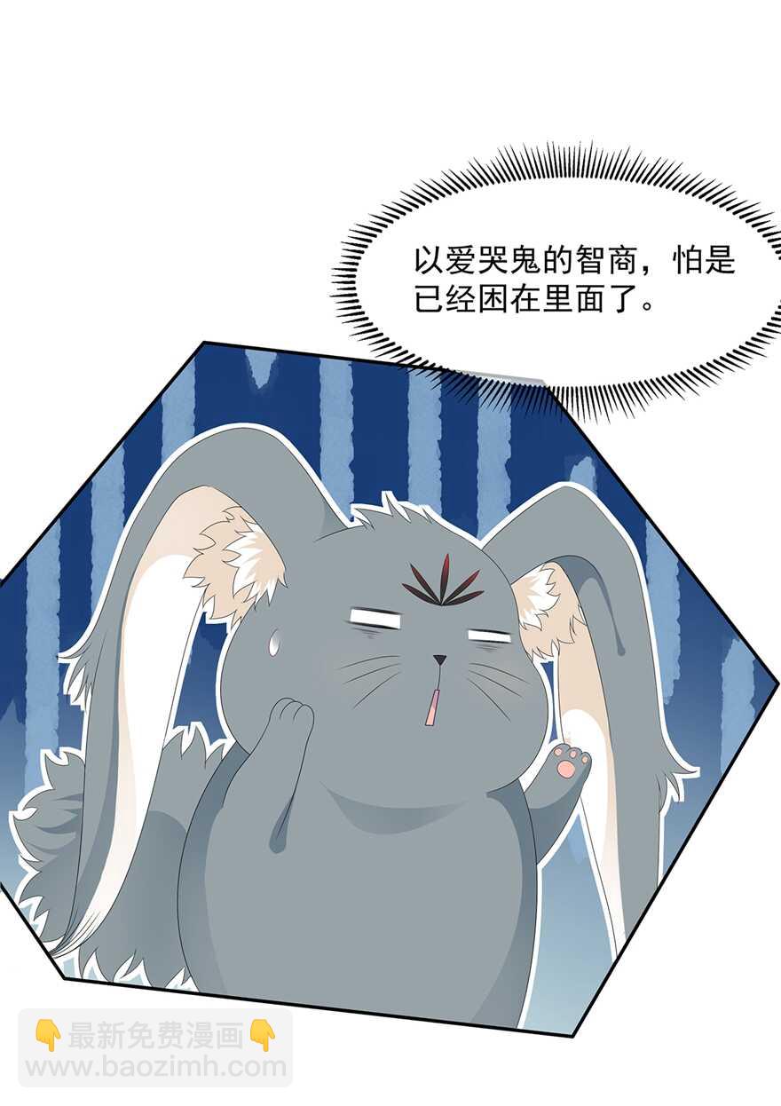 第81话 无用之人有诡计-第90话