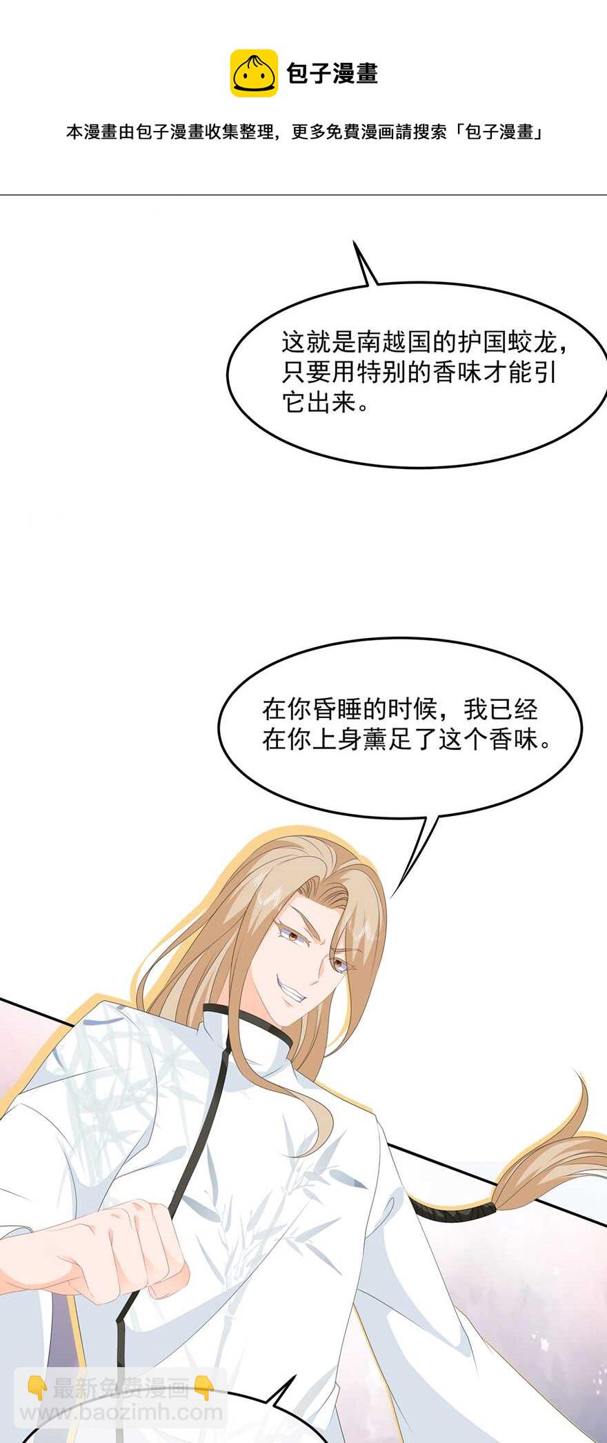 第85话 大战蛟龙-第94话