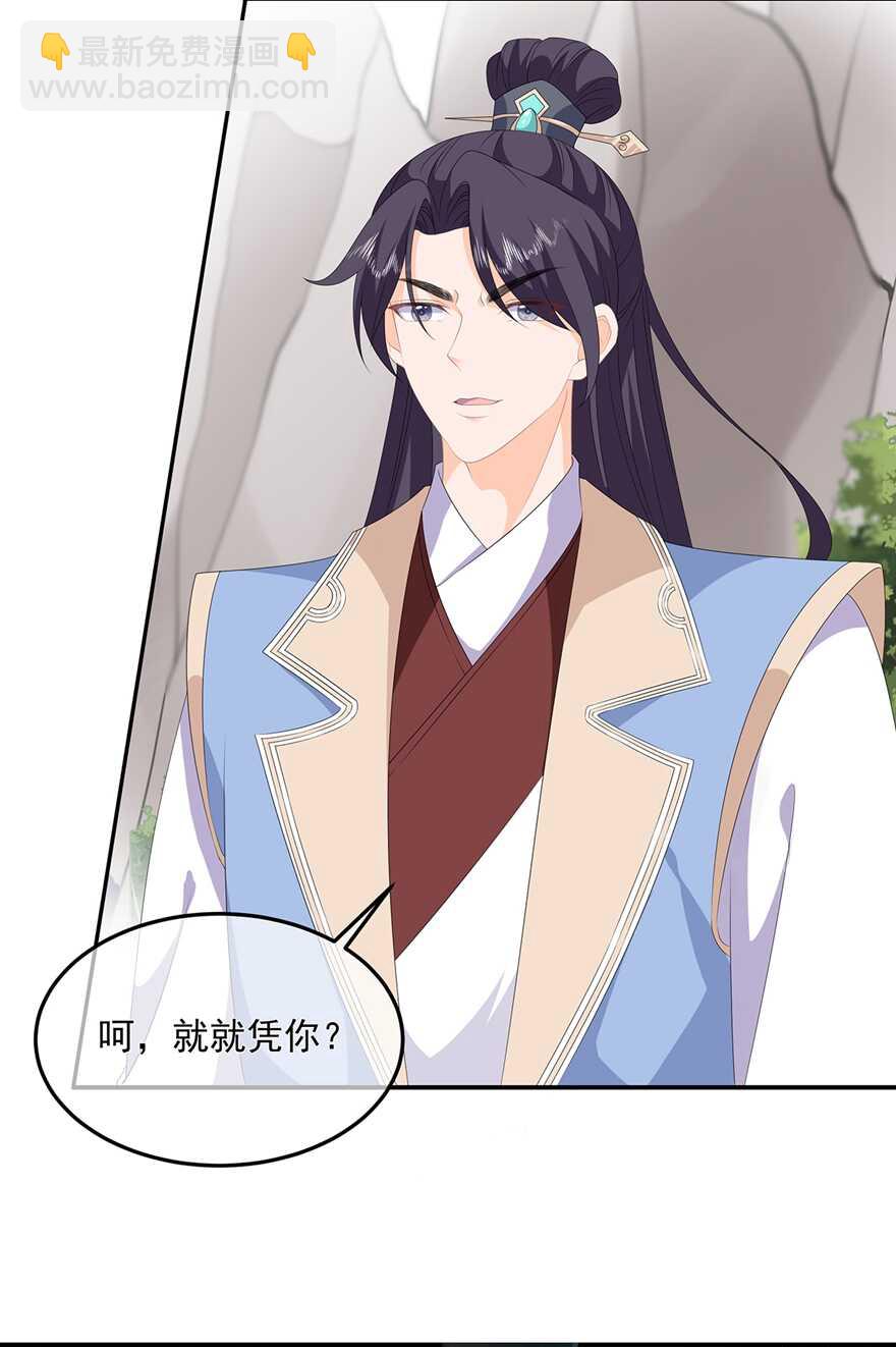 第85话 大战蛟龙-第94话