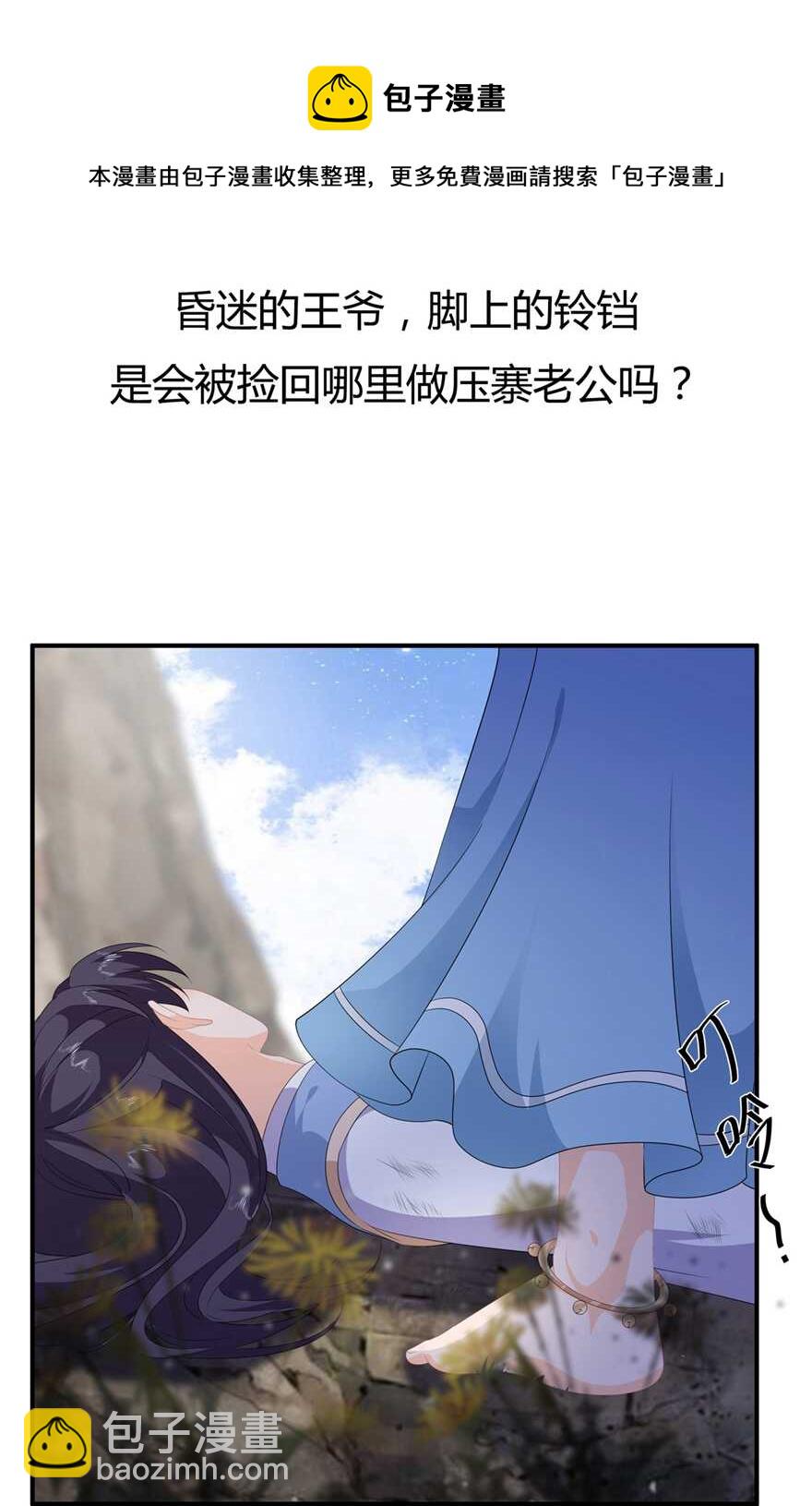 第85话 大战蛟龙-第94话