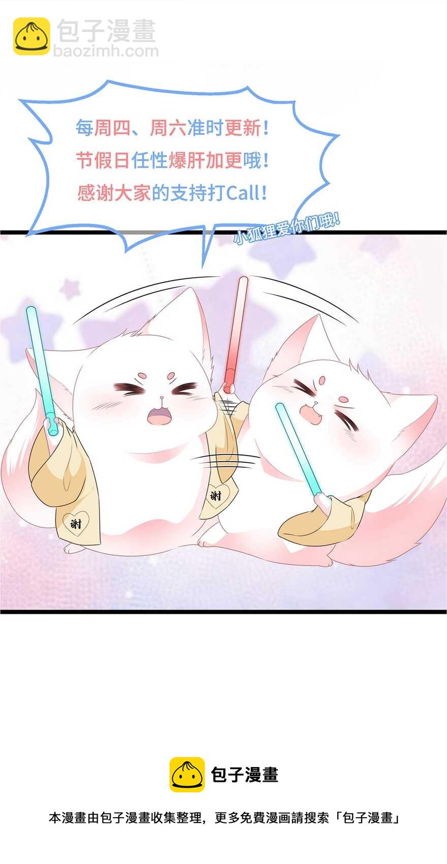 第85话 大战蛟龙-第94话