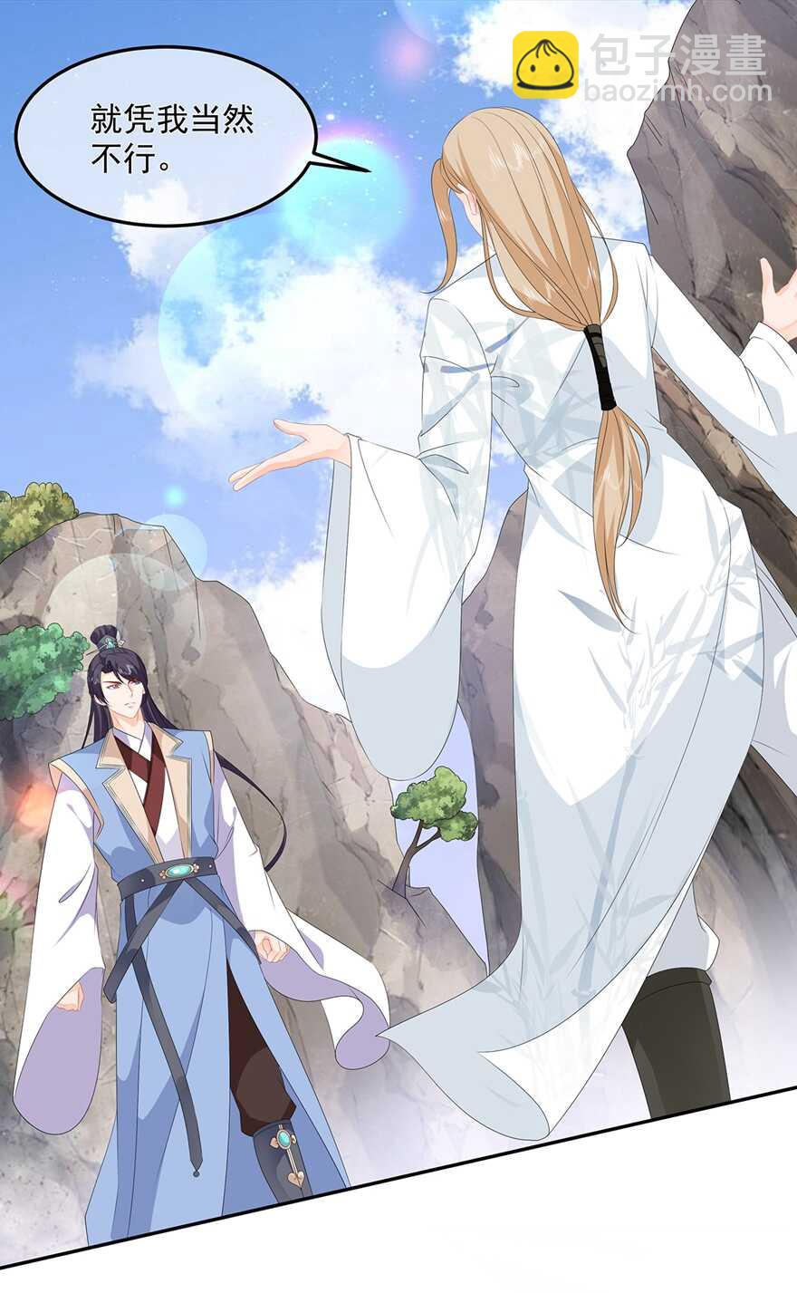 第85话 大战蛟龙-第94话